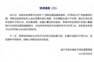 巴尔科拉谈阿劳霍红牌犯规：首回合也有类似情况，当时被他抢了先